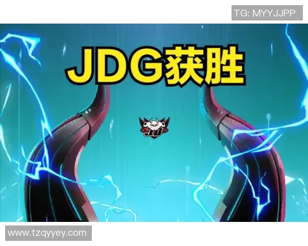 JDG战队凭借69分稳居大师赛积分榜首位争夺冠军之路愈发明朗